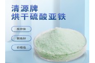 硫酸亞鐵的使用方法及用量?