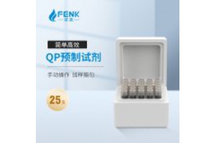 芬克預(yù)制試劑檢測原理？