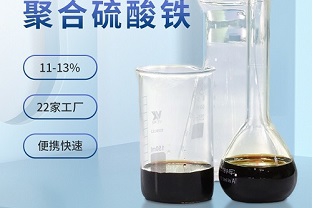 聚合硫酸鐵是除磷劑嗎?